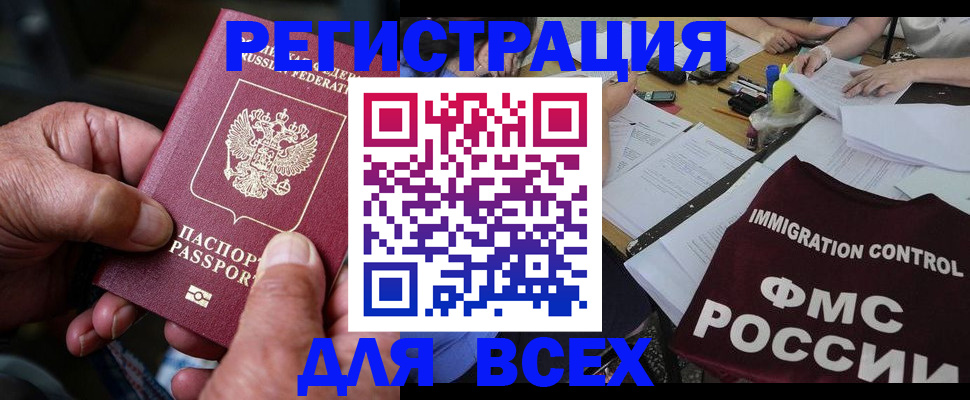 временная регистрация адрес в Куровском