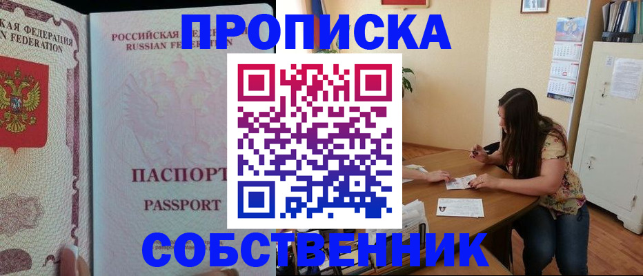 прописка ребенка в Куровском
