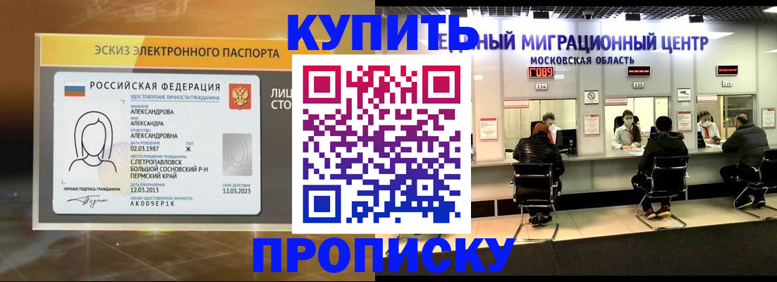 где прописаться в Куровском